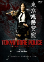 Tokyo Gore Police