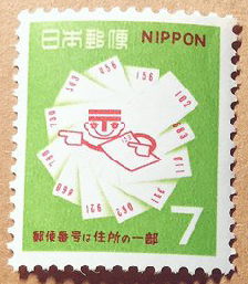 Stamp