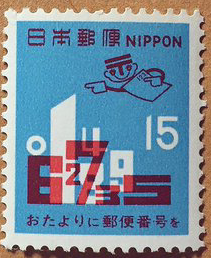 Stamp